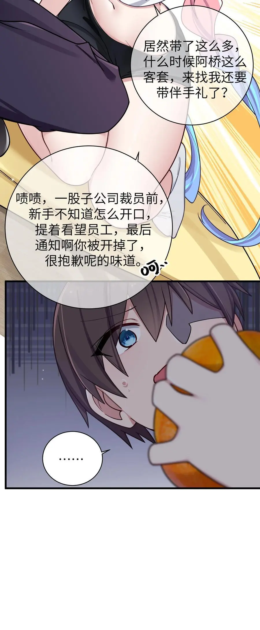 103 我们第一次见面，你还记得吗？ 第26页