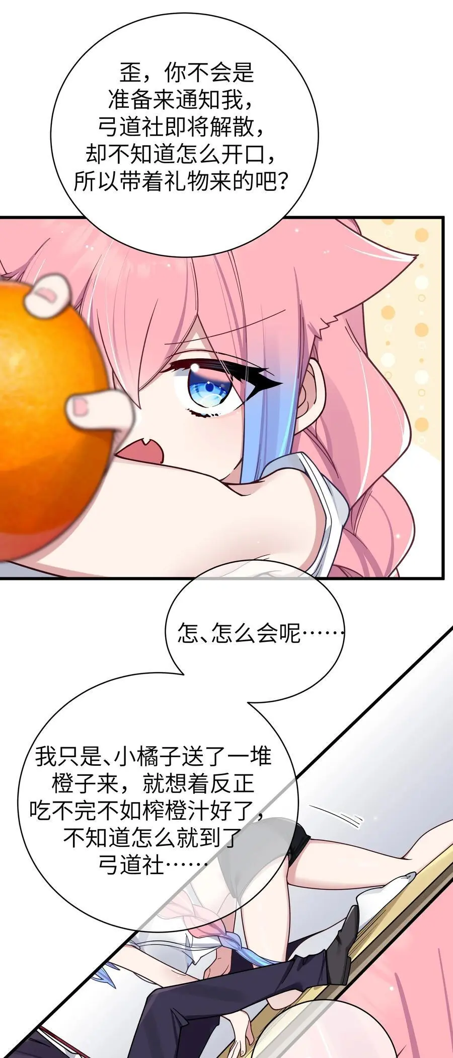 103 我们第一次见面，你还记得吗？ 第27页