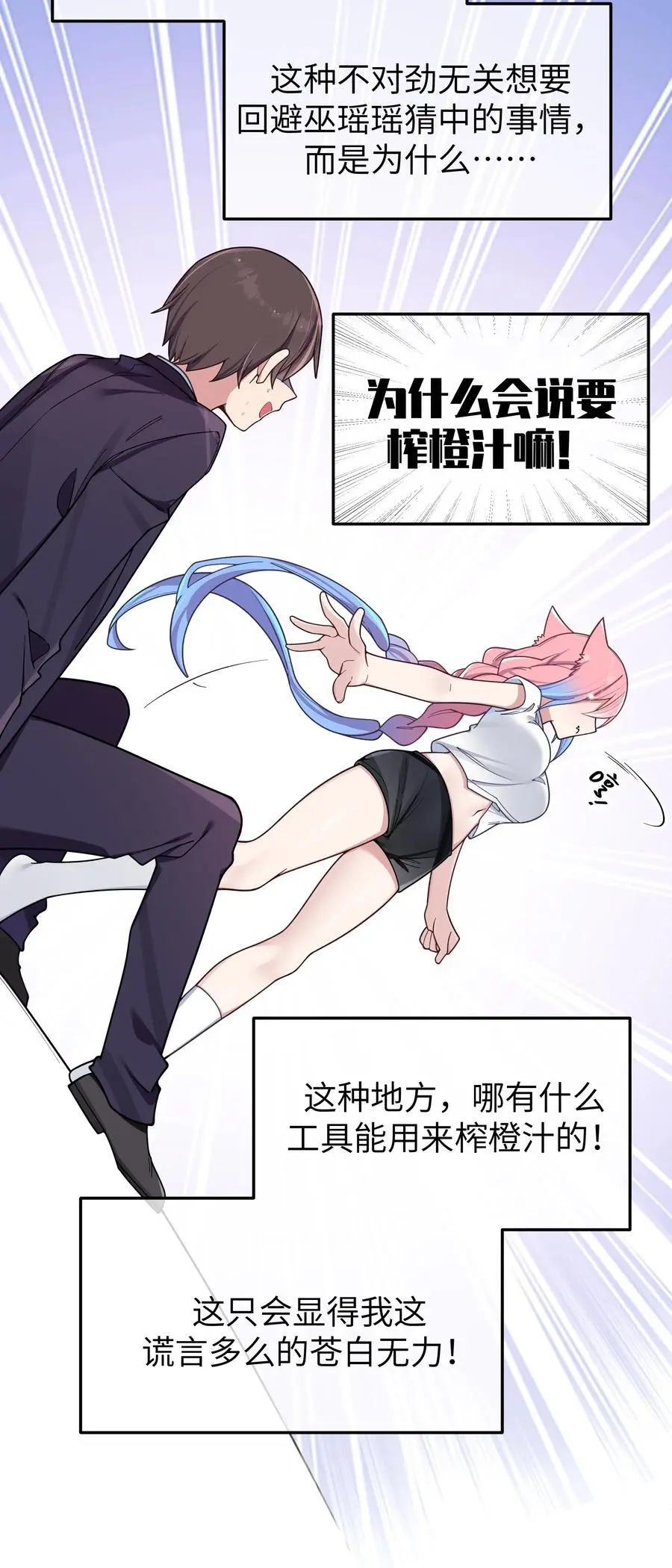 103 我们第一次见面，你还记得吗？ 第29页