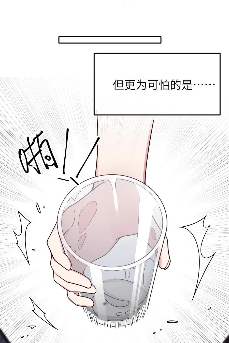 103 我们第一次见面，你还记得吗？ 第30页