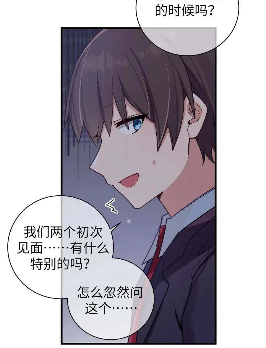 103 我们第一次见面，你还记得吗？ 第41页