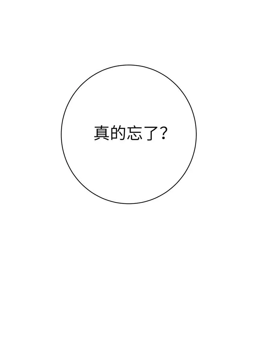 103 我们第一次见面，你还记得吗？ 第47页