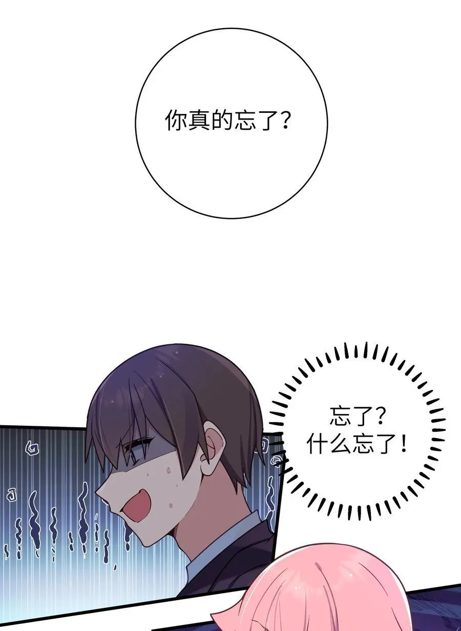 104 执着于这段感情的…只有我啊 第3页