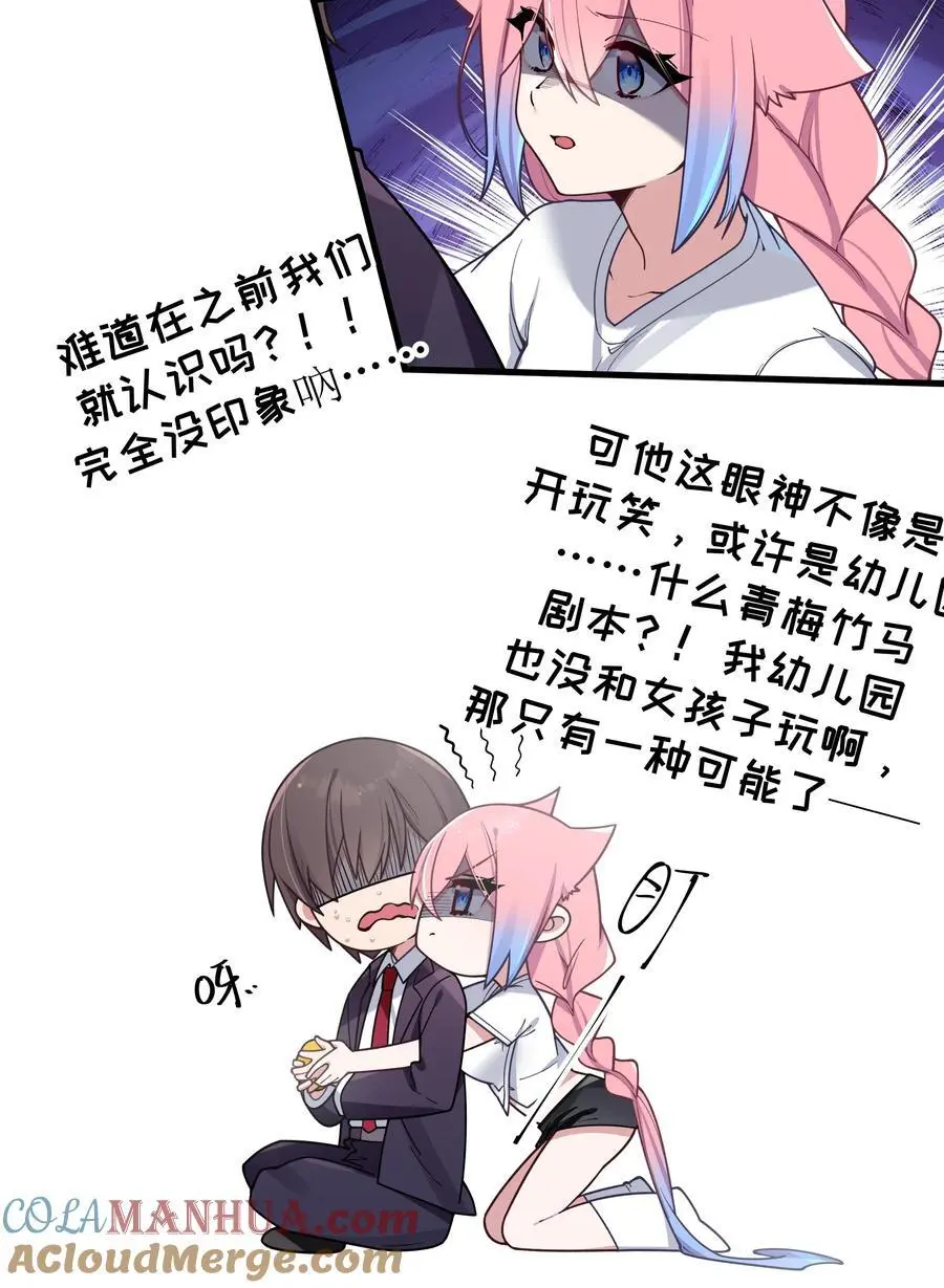 104 执着于这段感情的…只有我啊 第4页