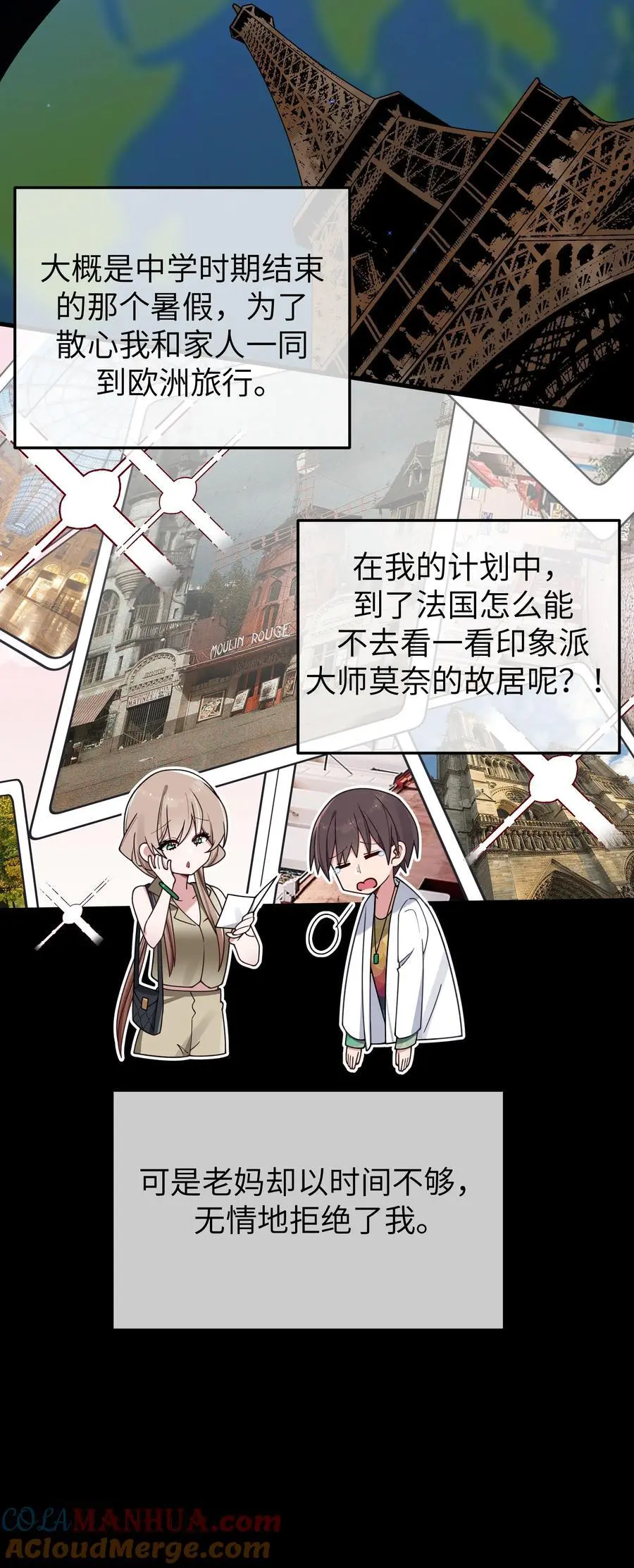 104 执着于这段感情的…只有我啊 第10页