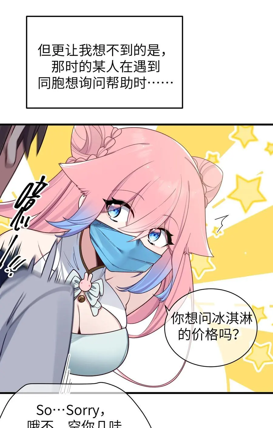 104 执着于这段感情的…只有我啊 第17页