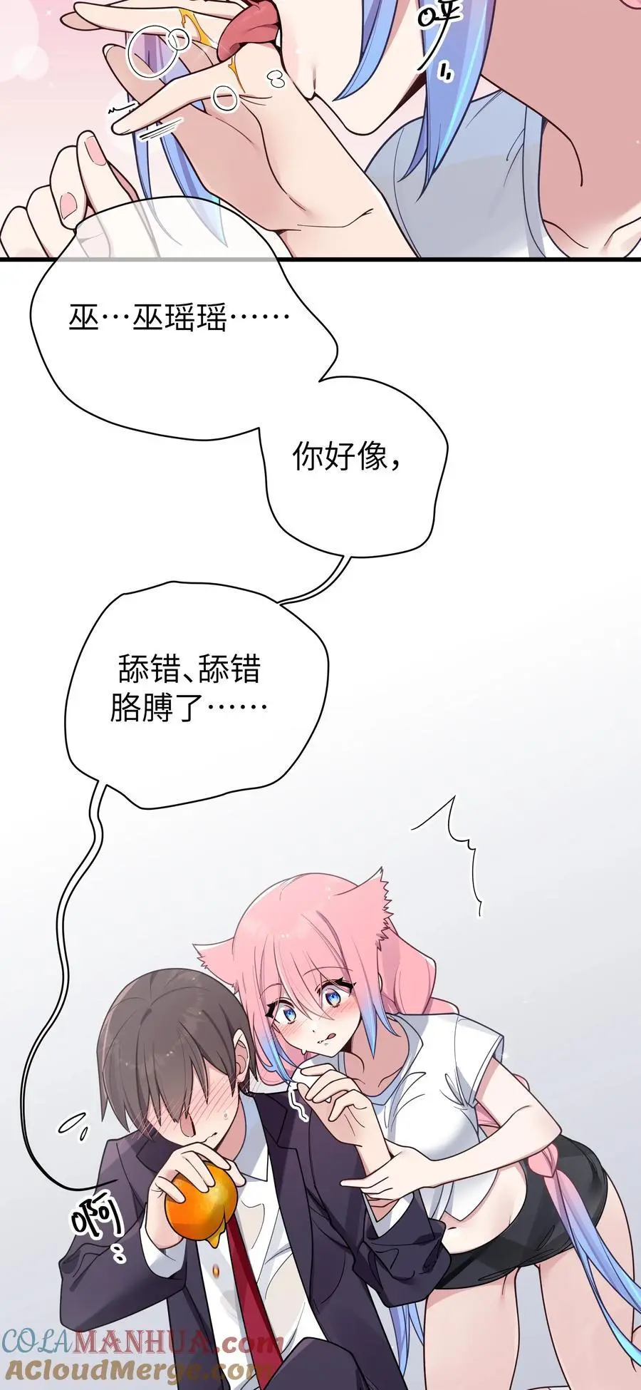104 执着于这段感情的…只有我啊 第22页