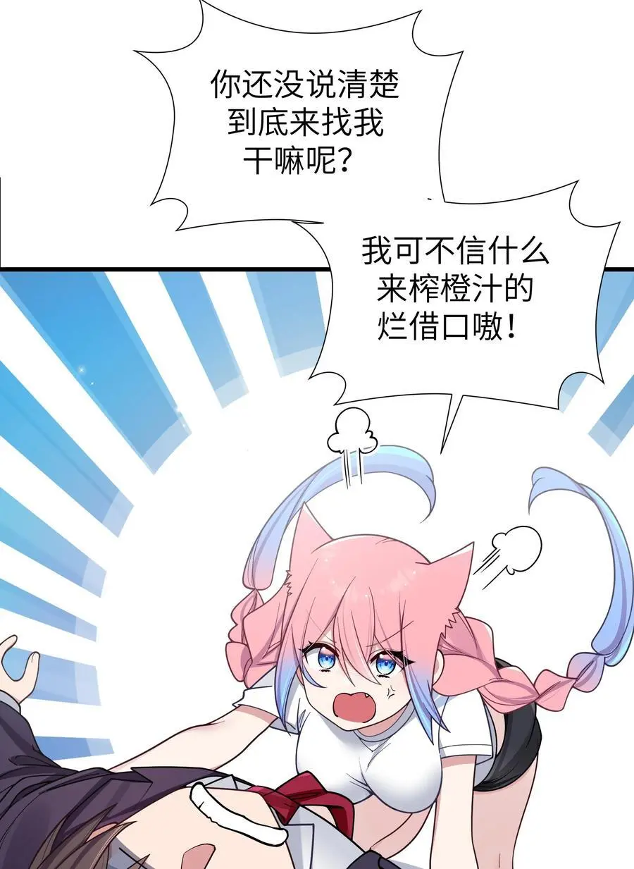 104 执着于这段感情的…只有我啊 第33页