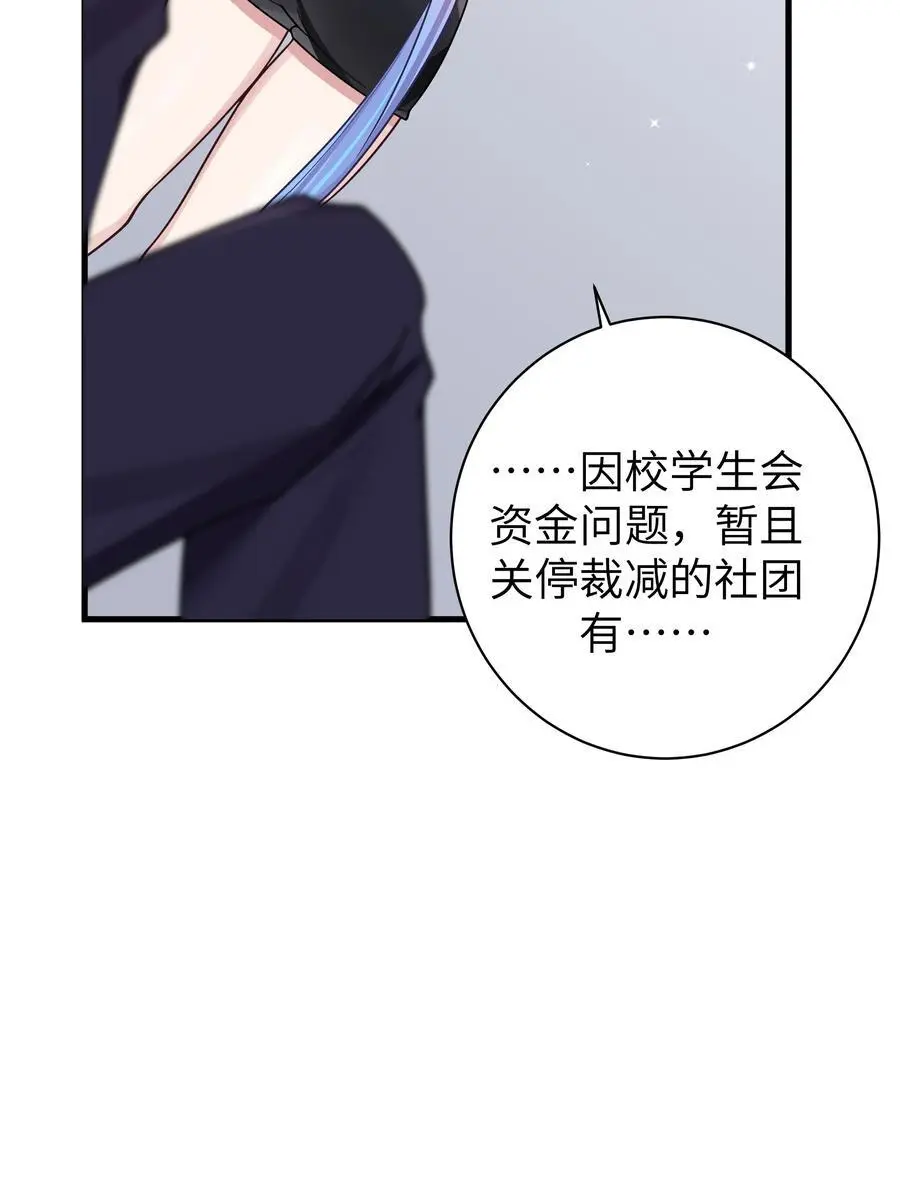 104 执着于这段感情的…只有我啊 第39页