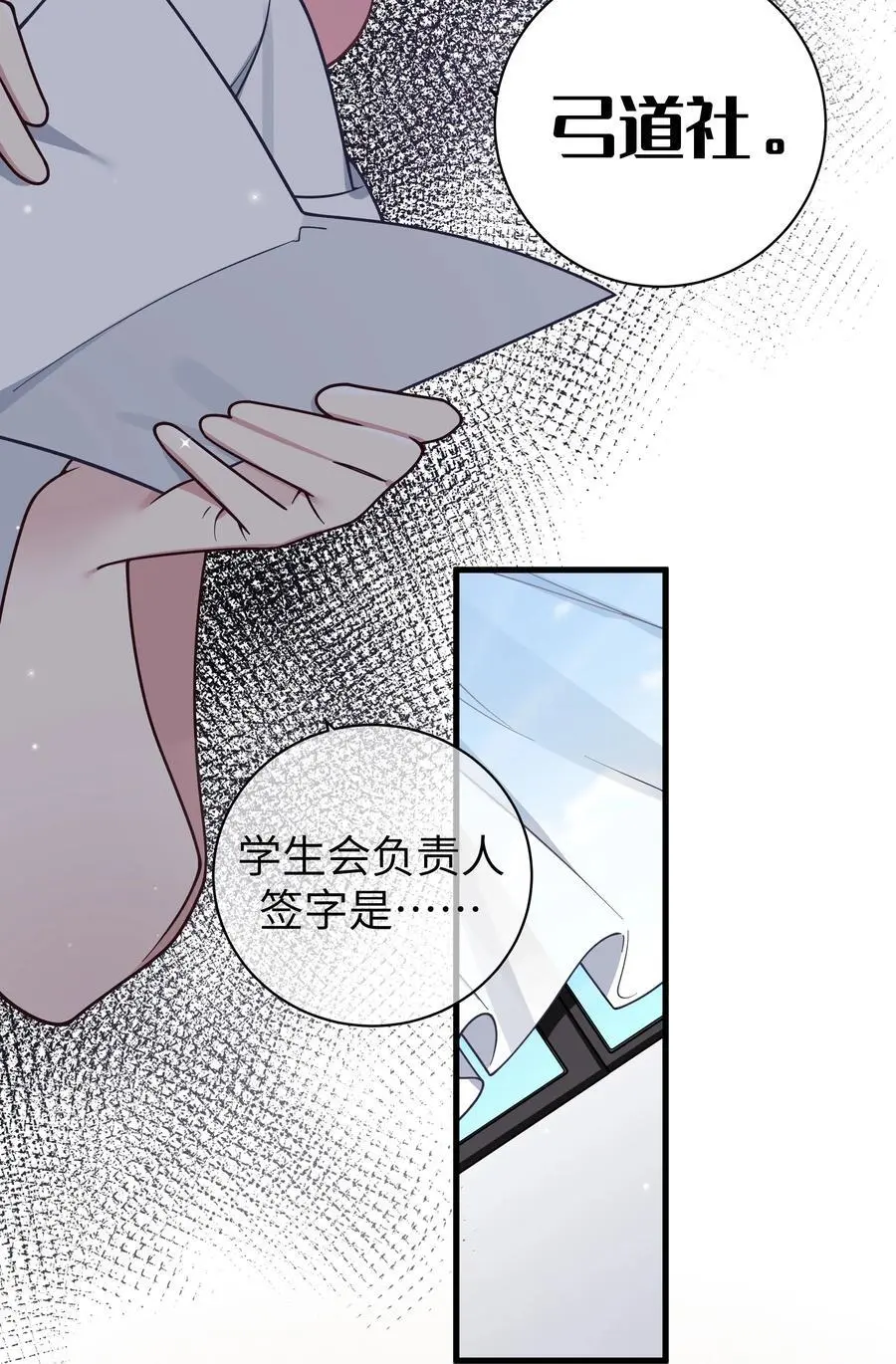 104 执着于这段感情的…只有我啊 第41页