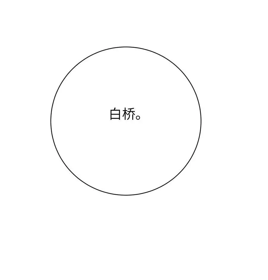 104 执着于这段感情的…只有我啊 第47页