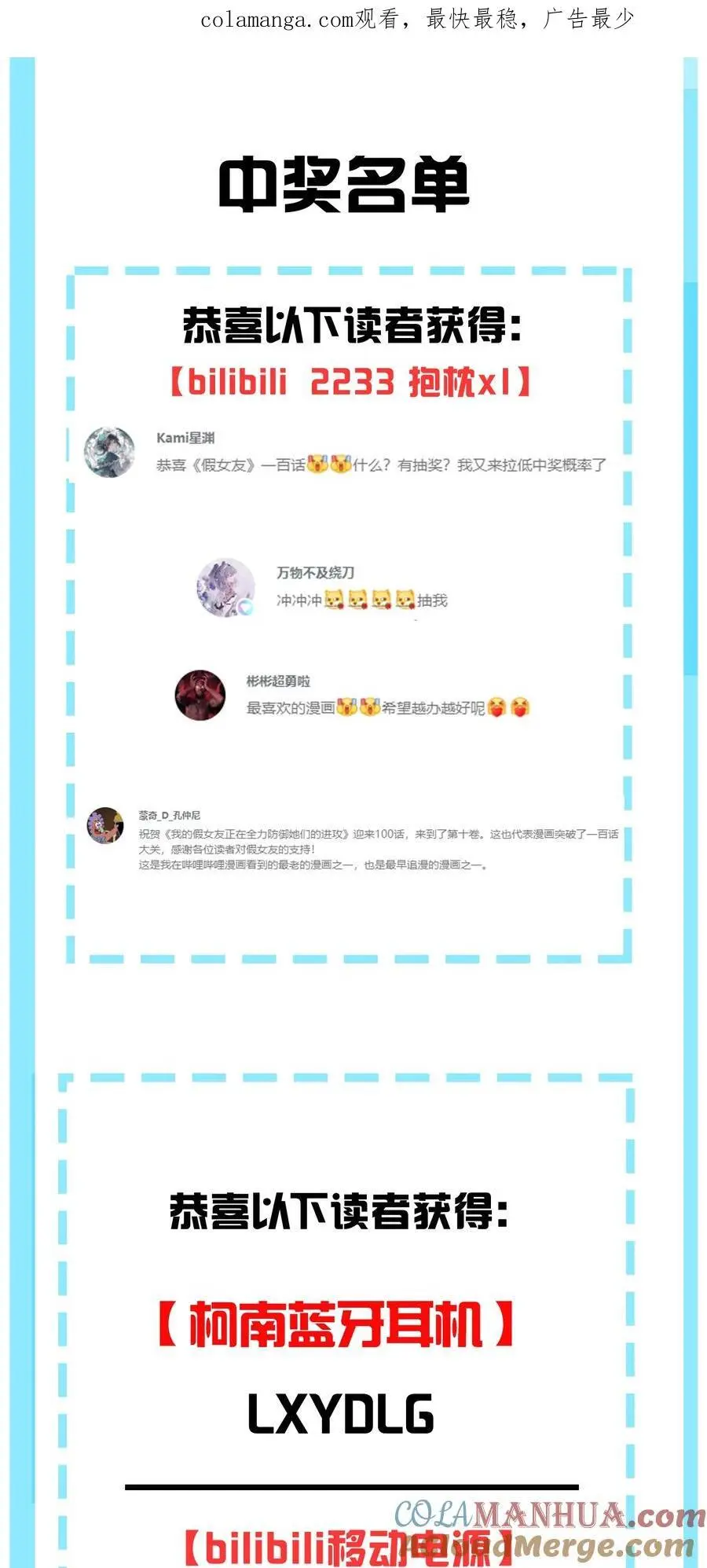 获奖名单 公布 第1页