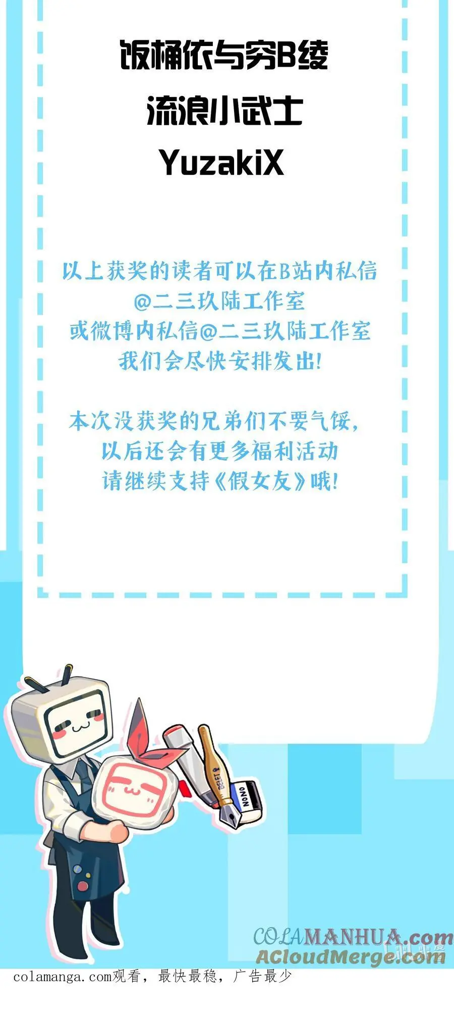 获奖名单 公布 第2页