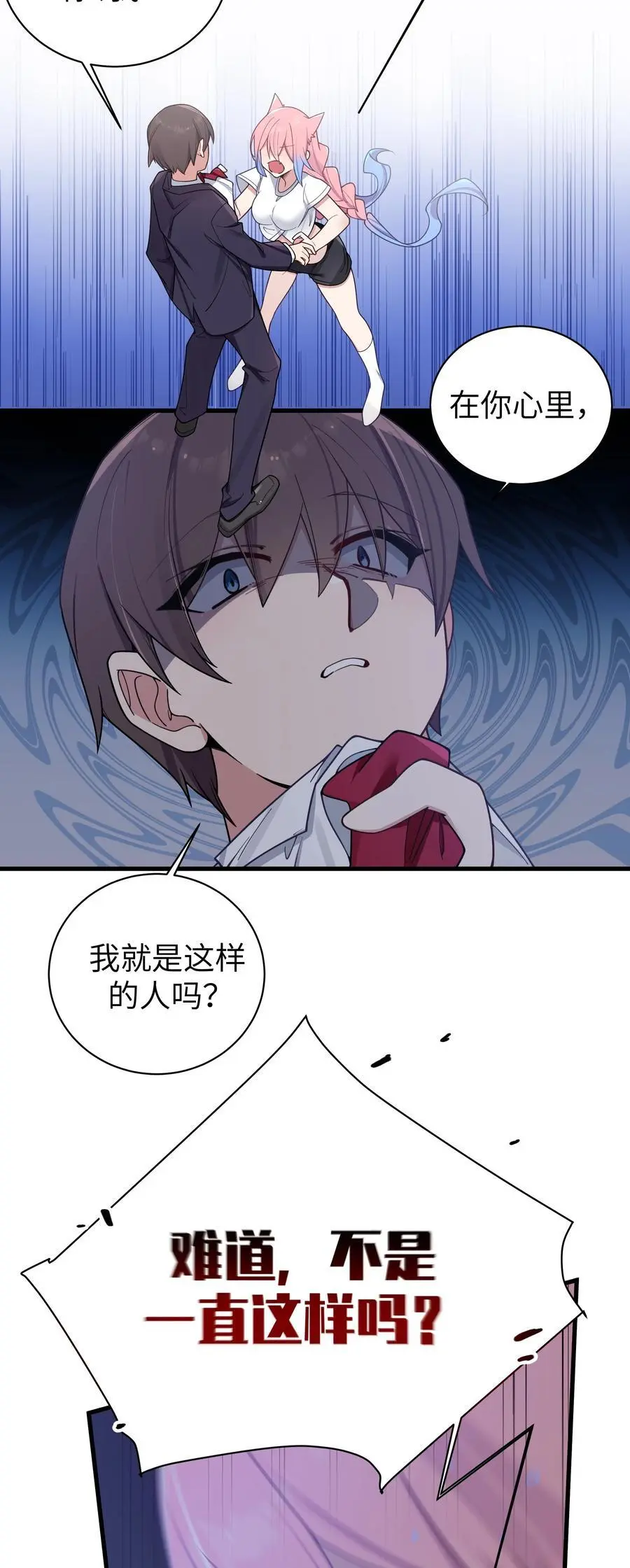 105 白桥，我恨你 第6页