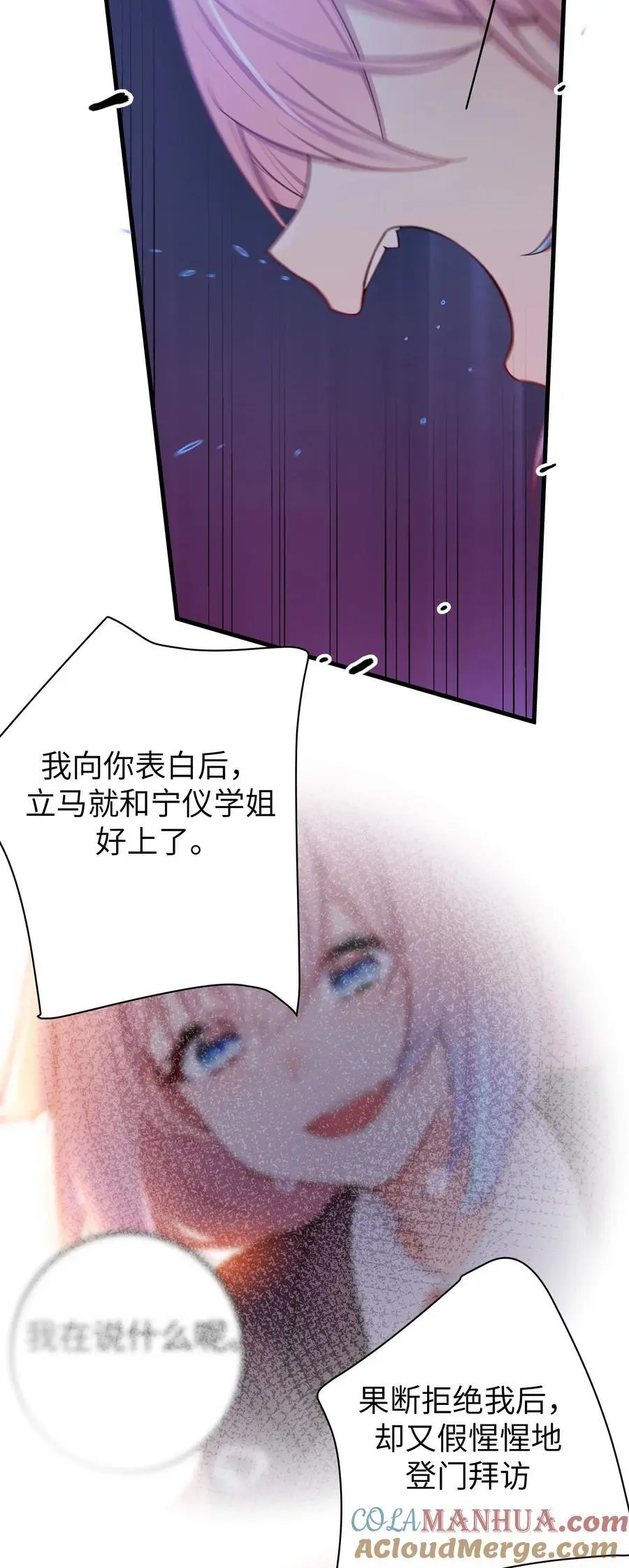 105 白桥，我恨你 第7页