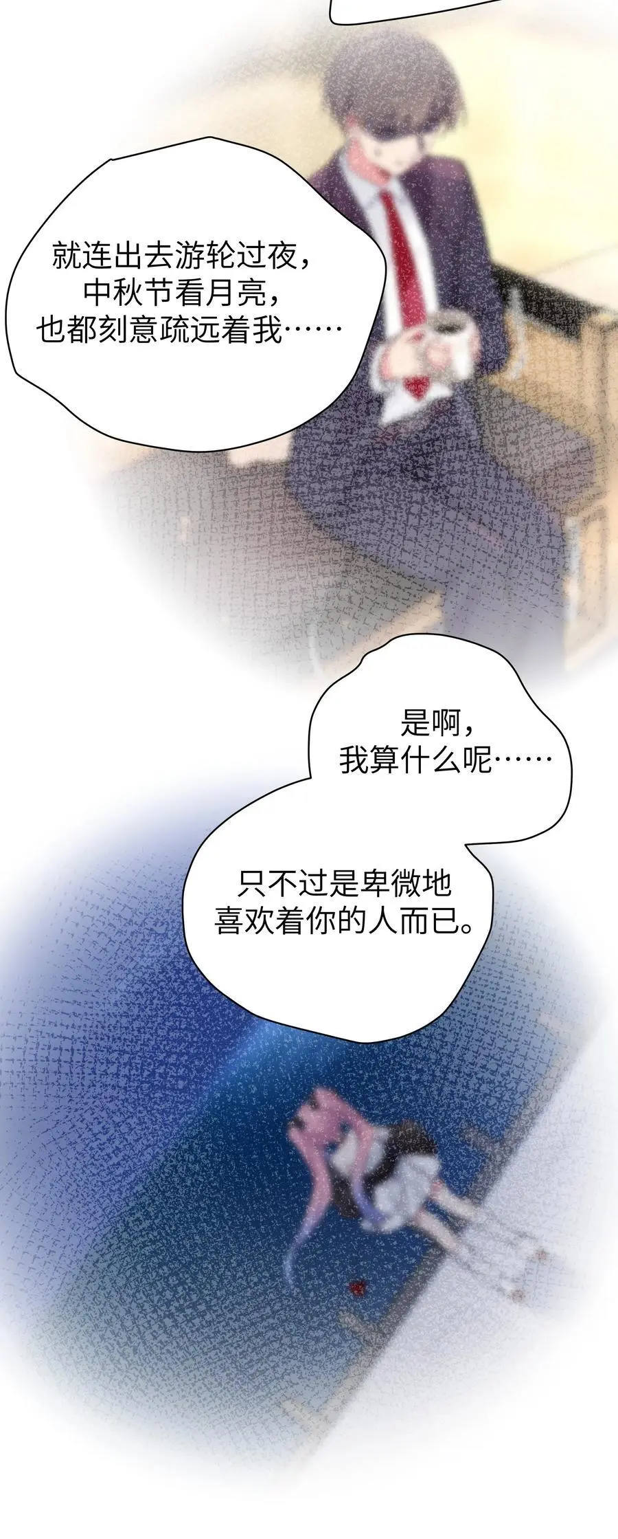 105 白桥，我恨你 第8页