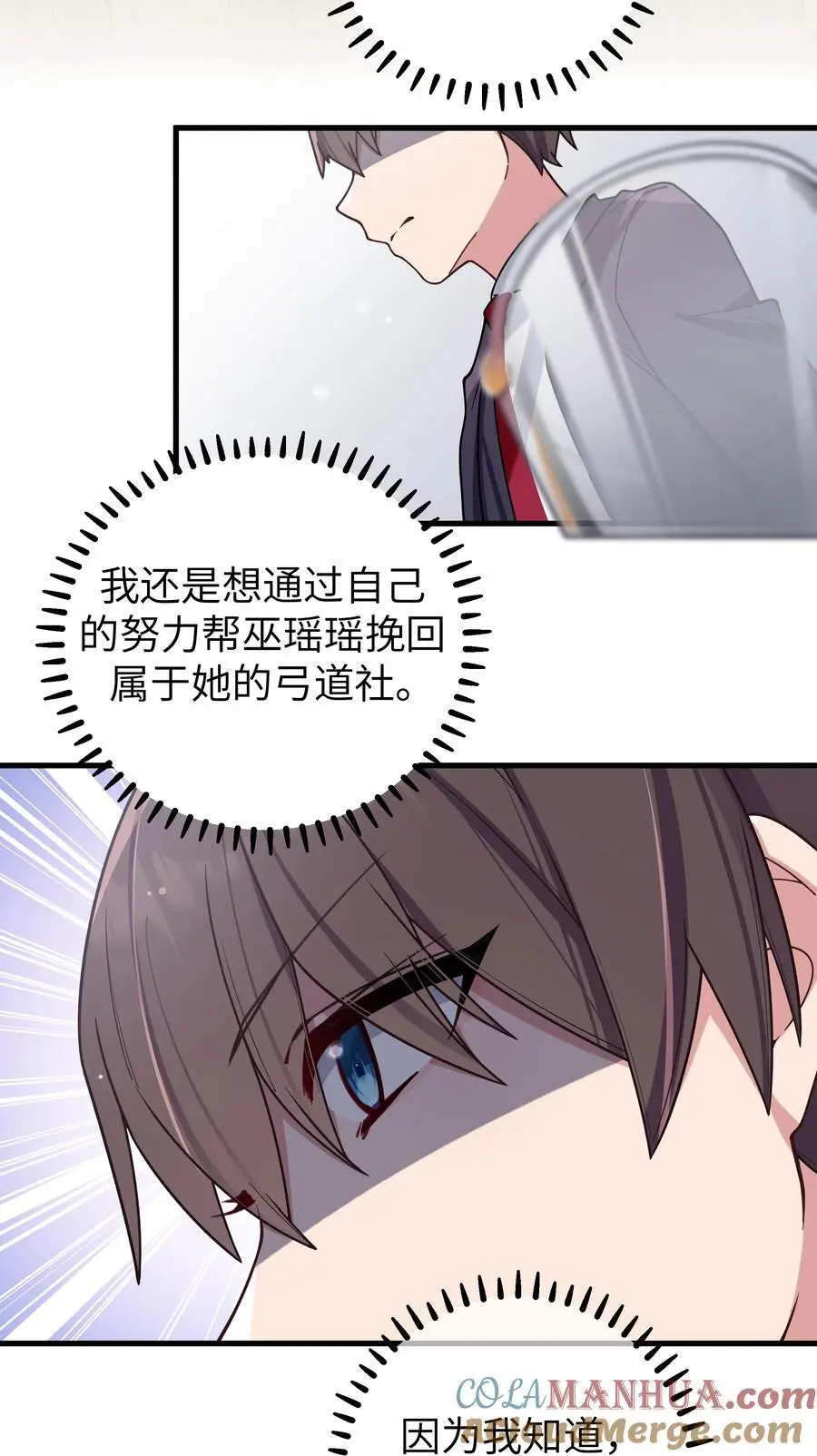 105 白桥，我恨你 第13页