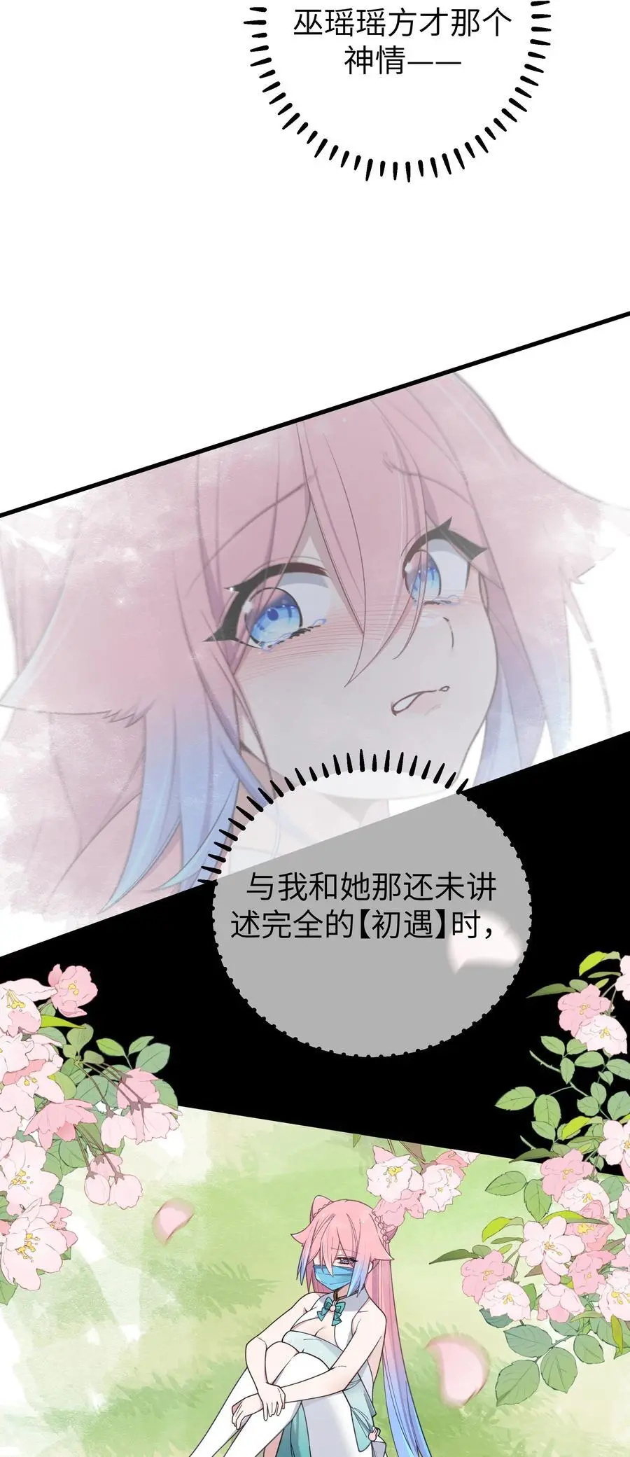 105 白桥，我恨你 第14页