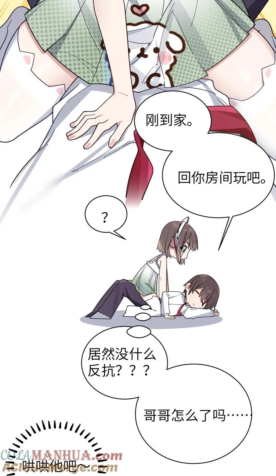 105 白桥，我恨你 第25页