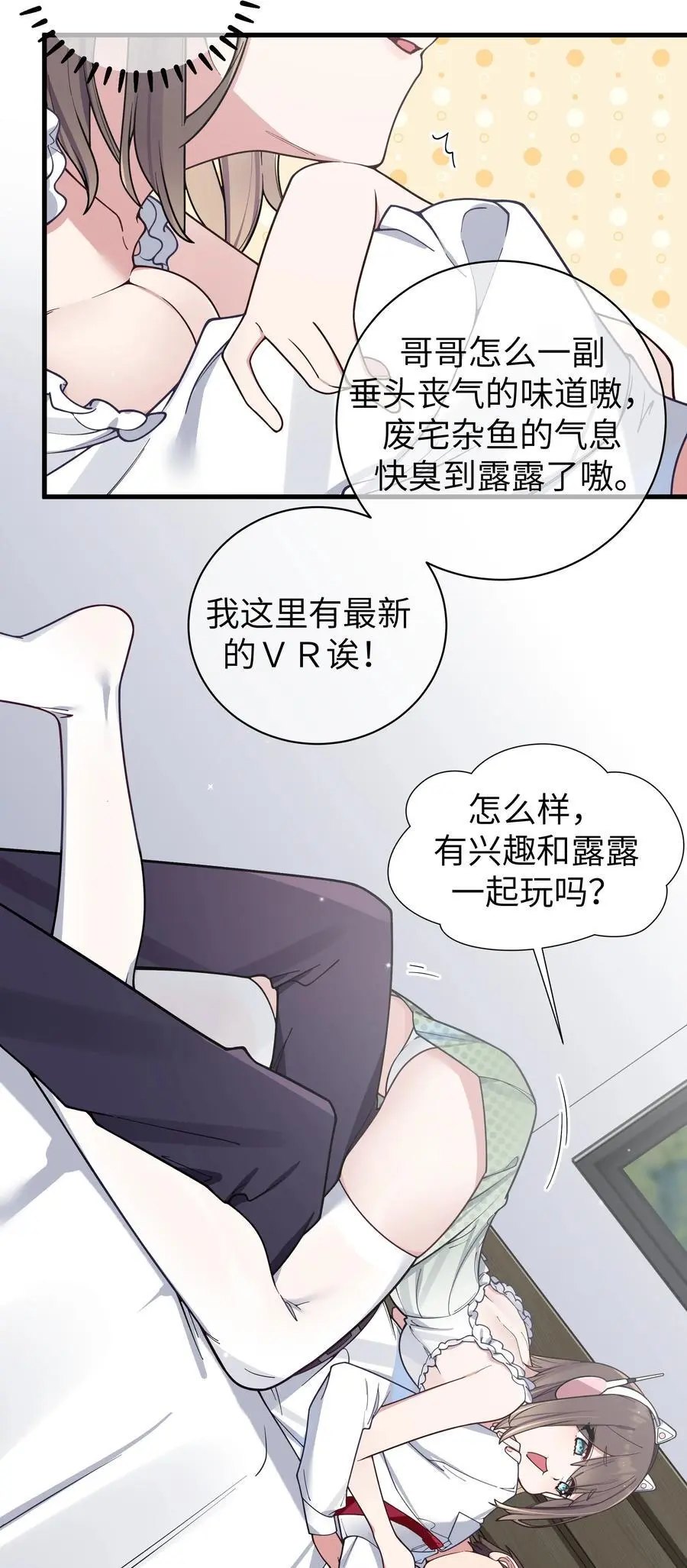 105 白桥，我恨你 第26页