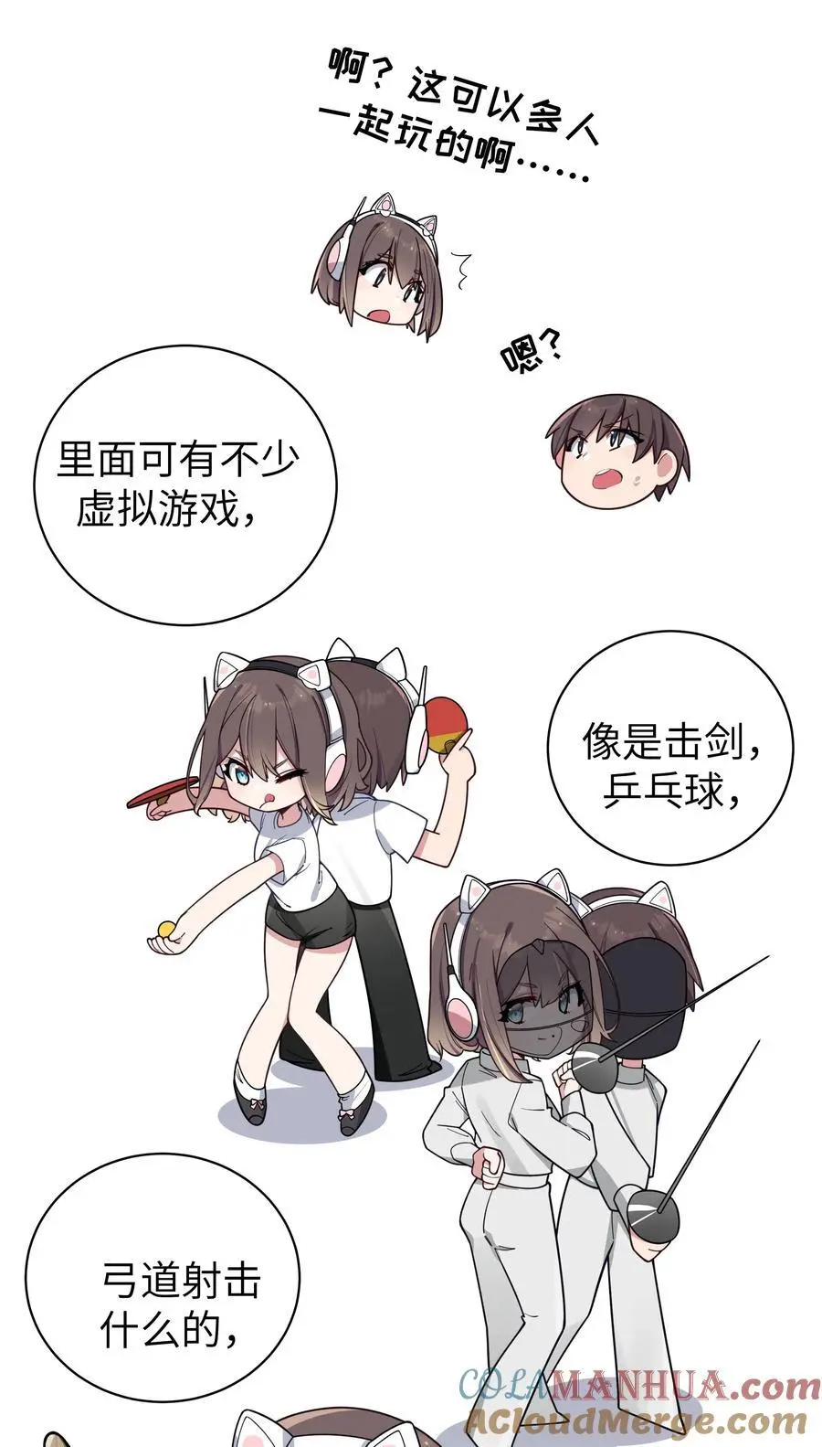 105 白桥，我恨你 第31页