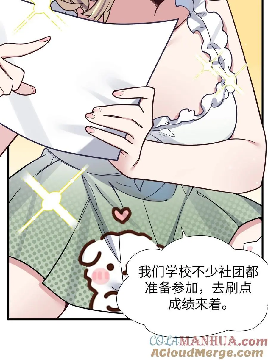105 白桥，我恨你 第34页