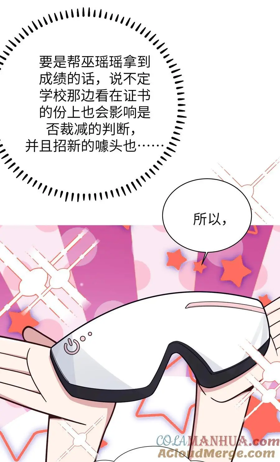 105 白桥，我恨你 第37页