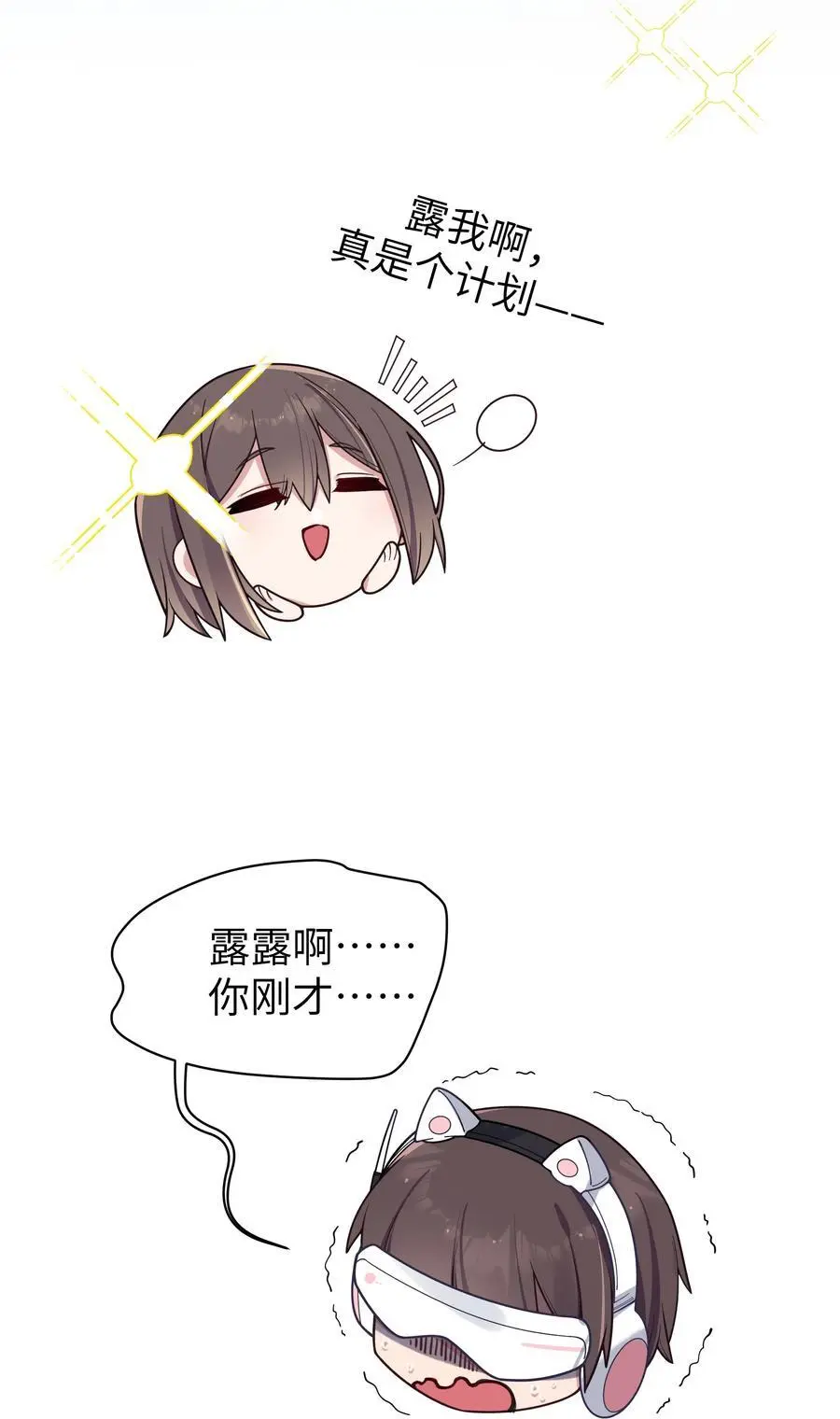 105 白桥，我恨你 第42页