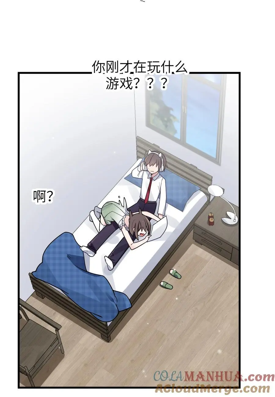 105 白桥，我恨你 第43页