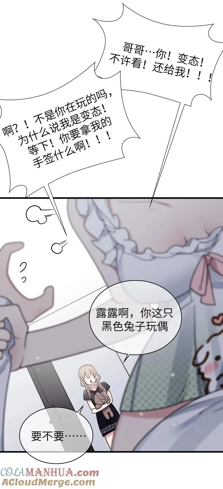 105 白桥，我恨你 第46页