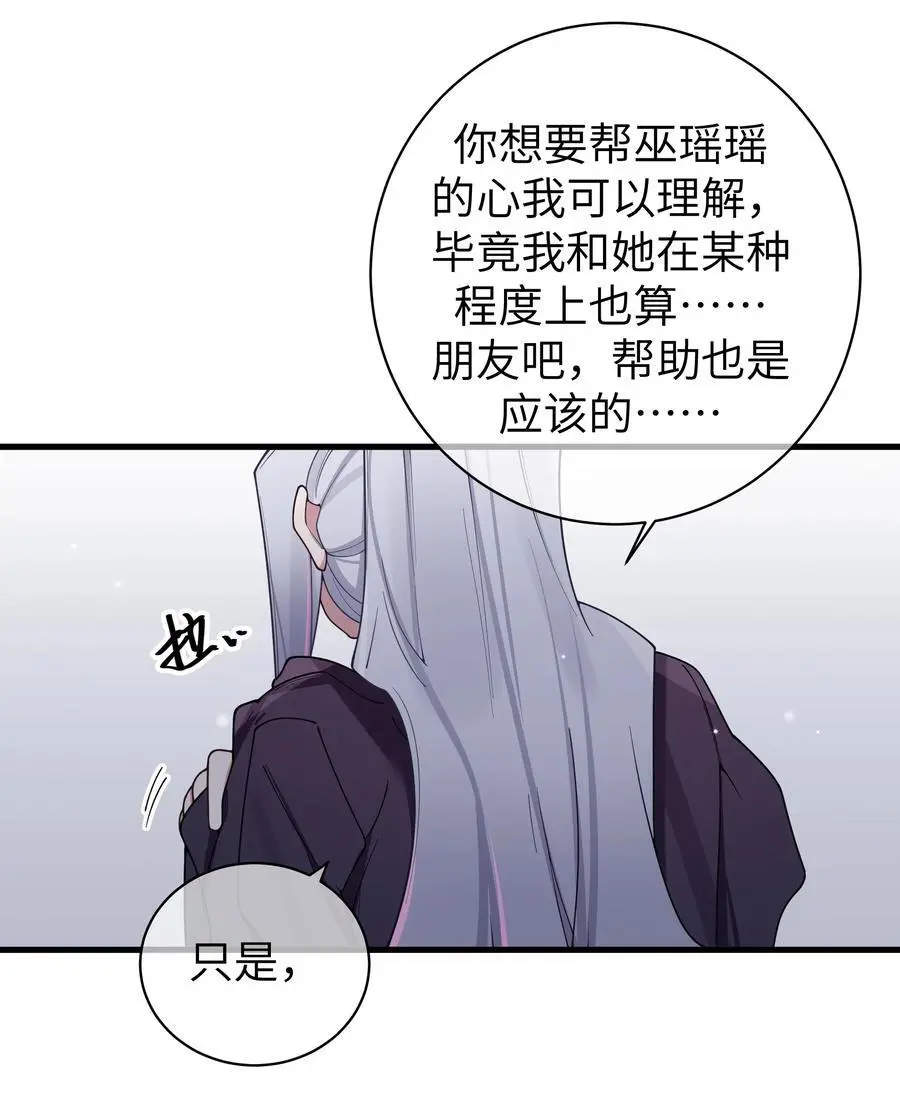 107 还是选择了她吗？ 第3页