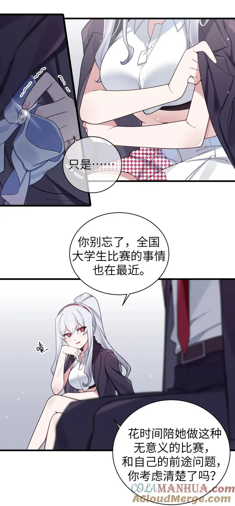 107 还是选择了她吗？ 第4页