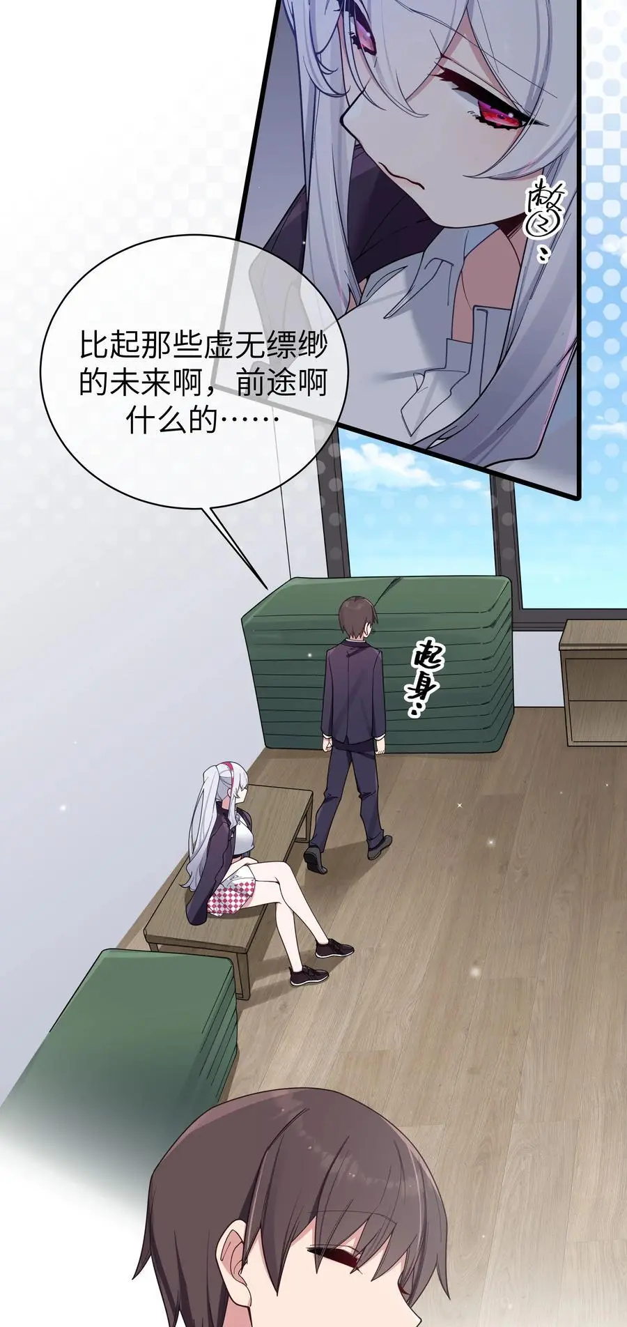 107 还是选择了她吗？ 第6页