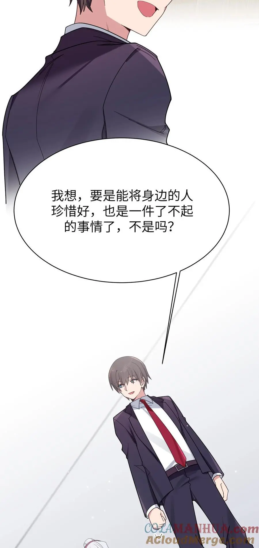 107 还是选择了她吗？ 第7页