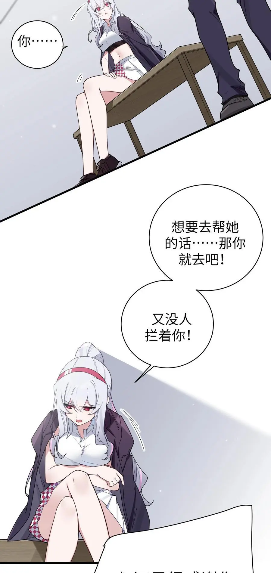 107 还是选择了她吗？ 第8页