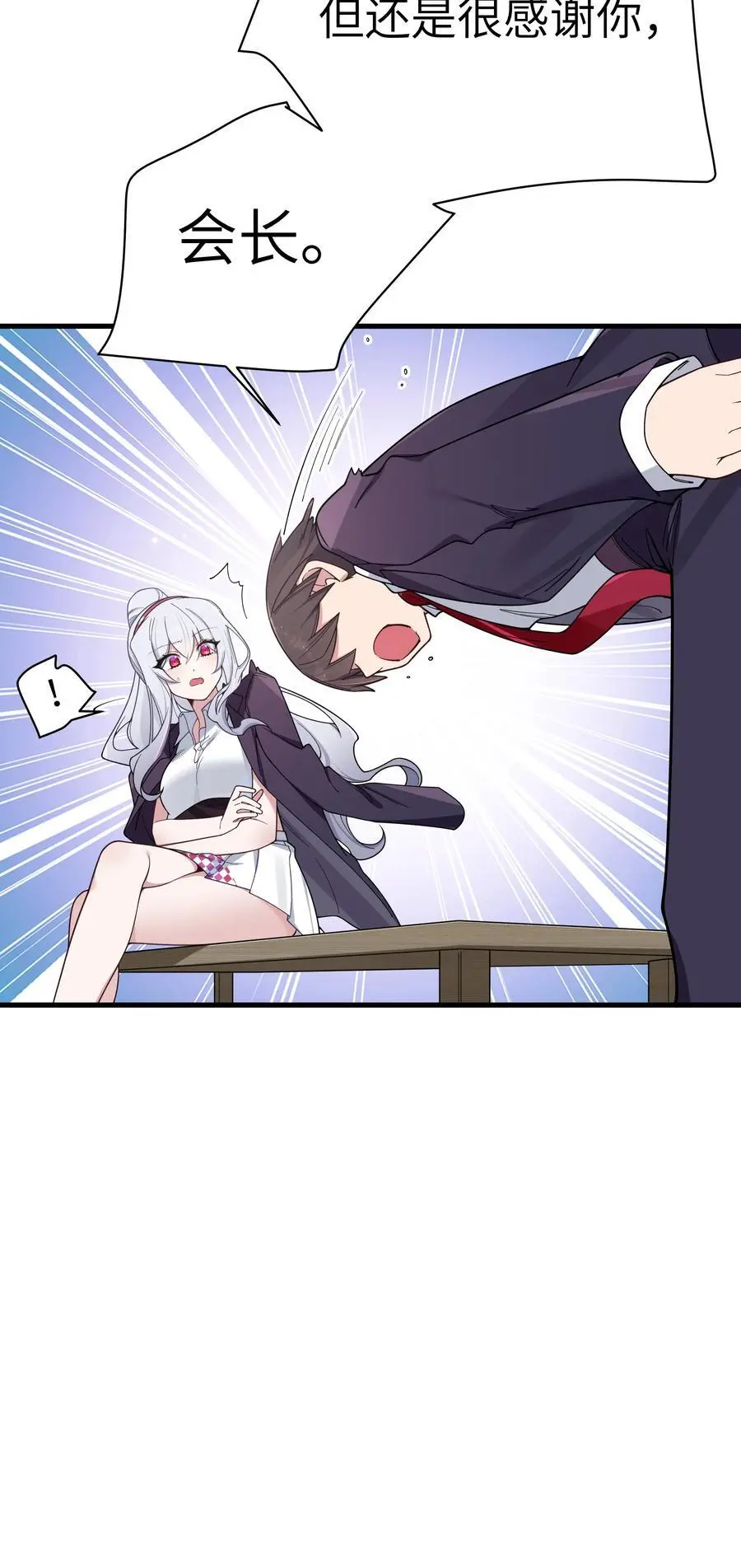 107 还是选择了她吗？ 第9页