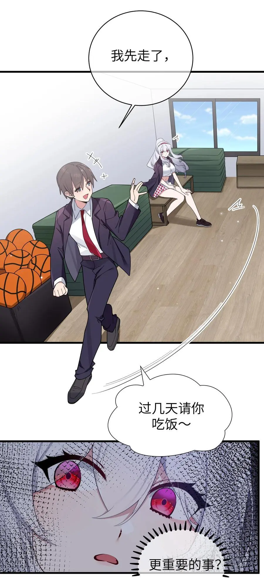 107 还是选择了她吗？ 第11页