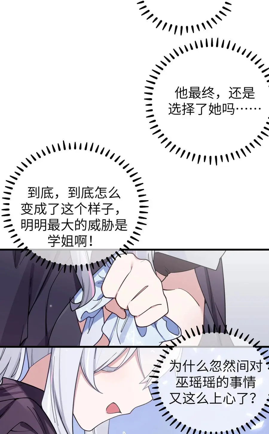 107 还是选择了她吗？ 第12页