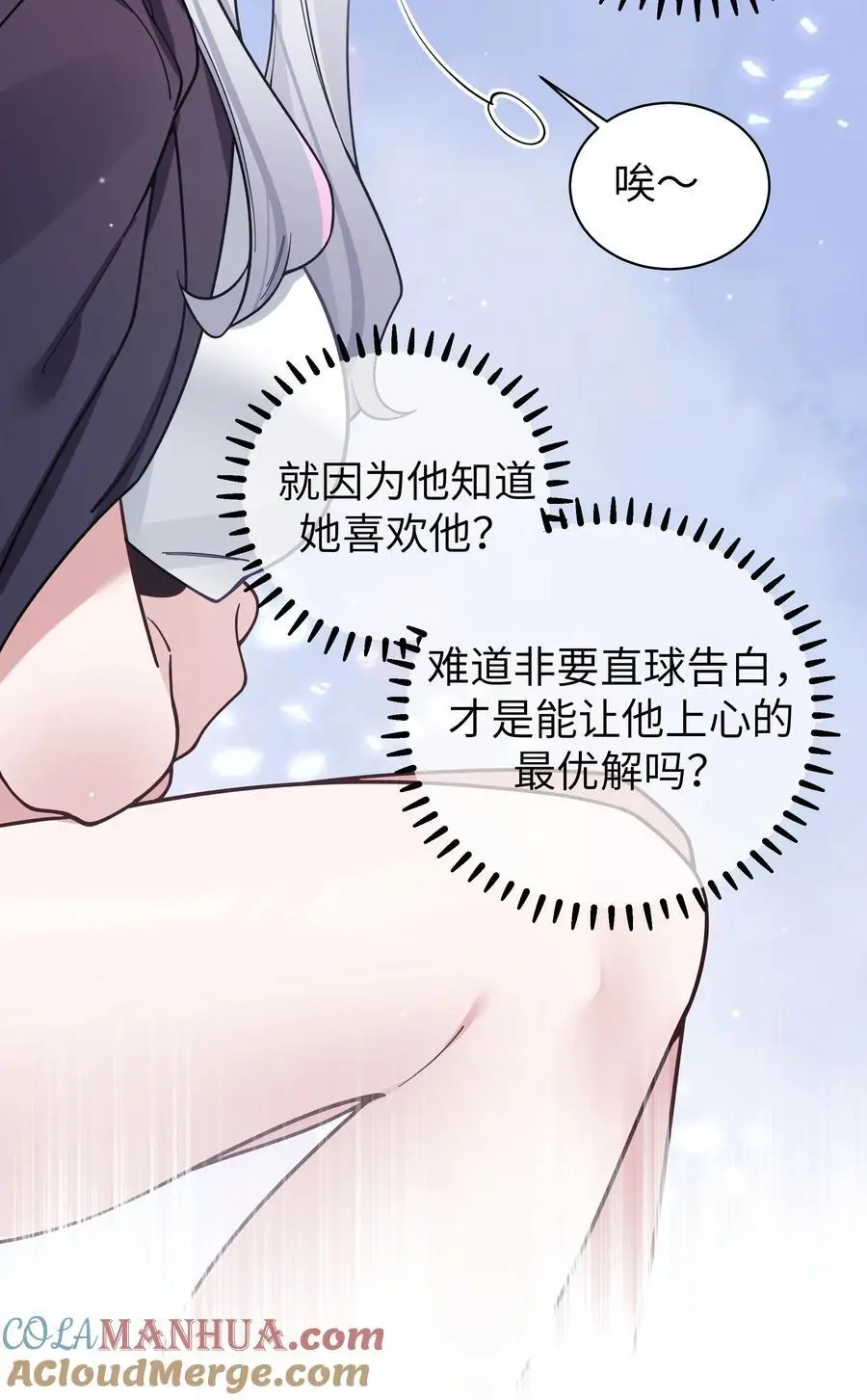 107 还是选择了她吗？ 第13页