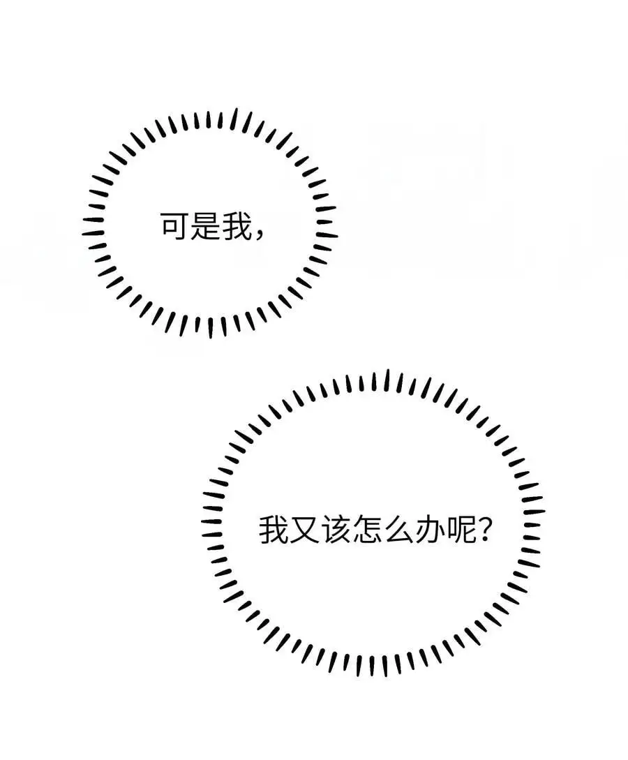 107 还是选择了她吗？ 第14页