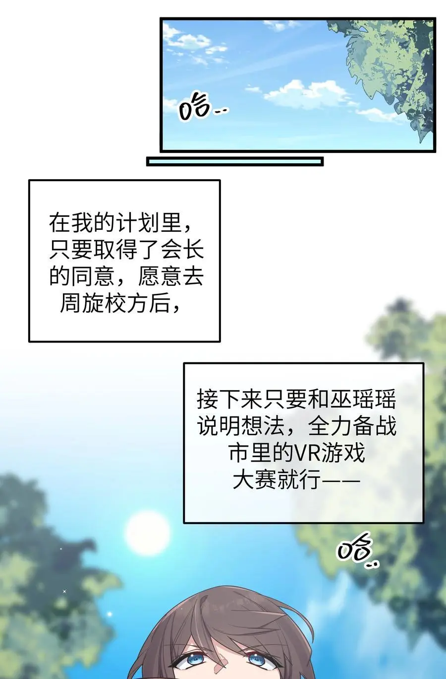 107 还是选择了她吗？ 第15页