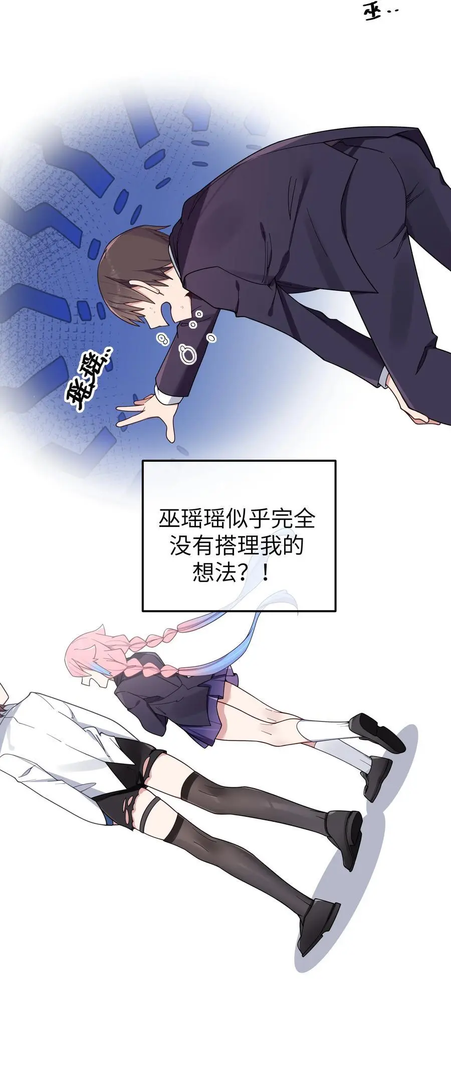 107 还是选择了她吗？ 第17页