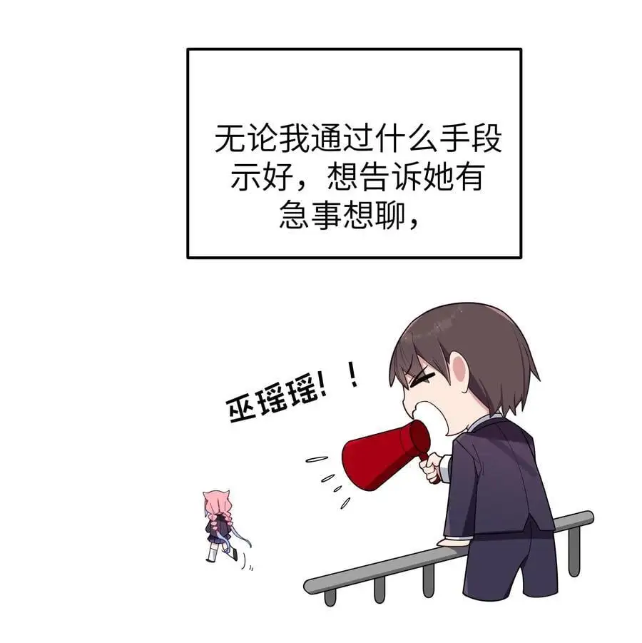 107 还是选择了她吗？ 第18页