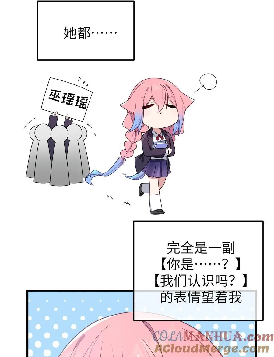 107 还是选择了她吗？ 第19页
