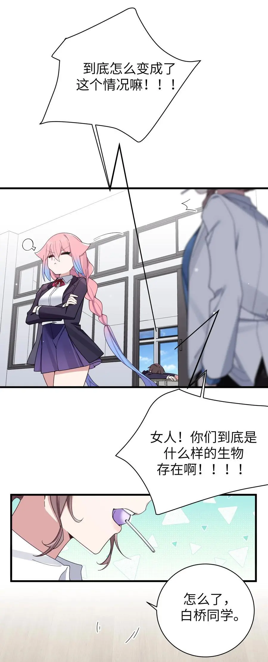 107 还是选择了她吗？ 第21页
