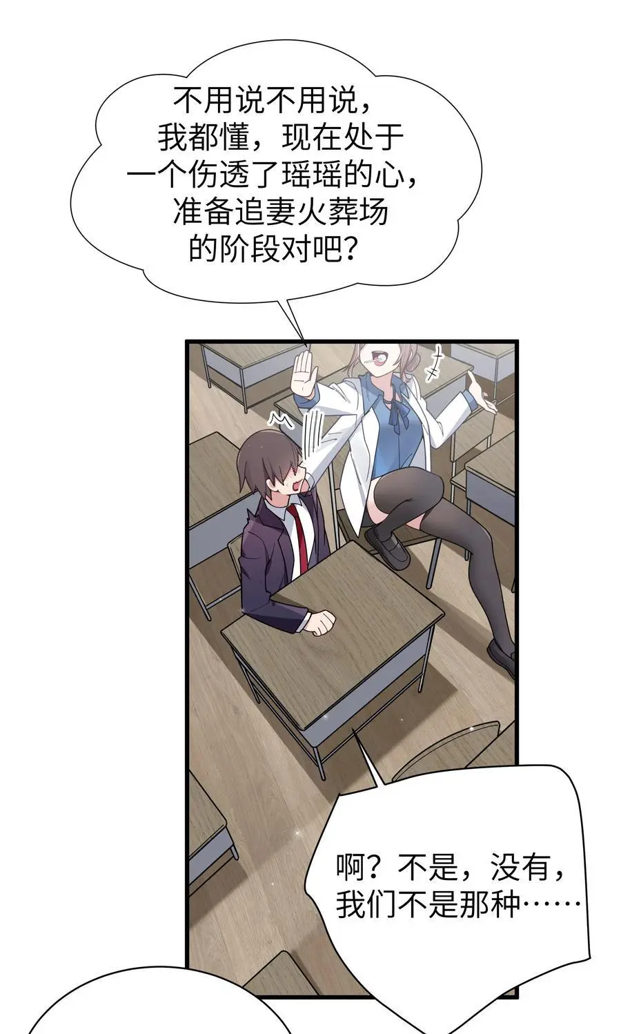 107 还是选择了她吗？ 第24页