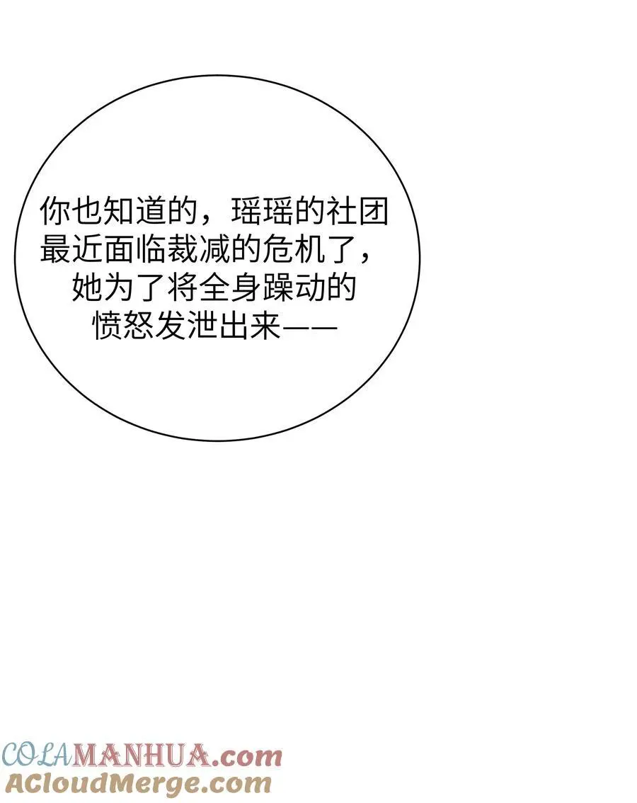 107 还是选择了她吗？ 第28页