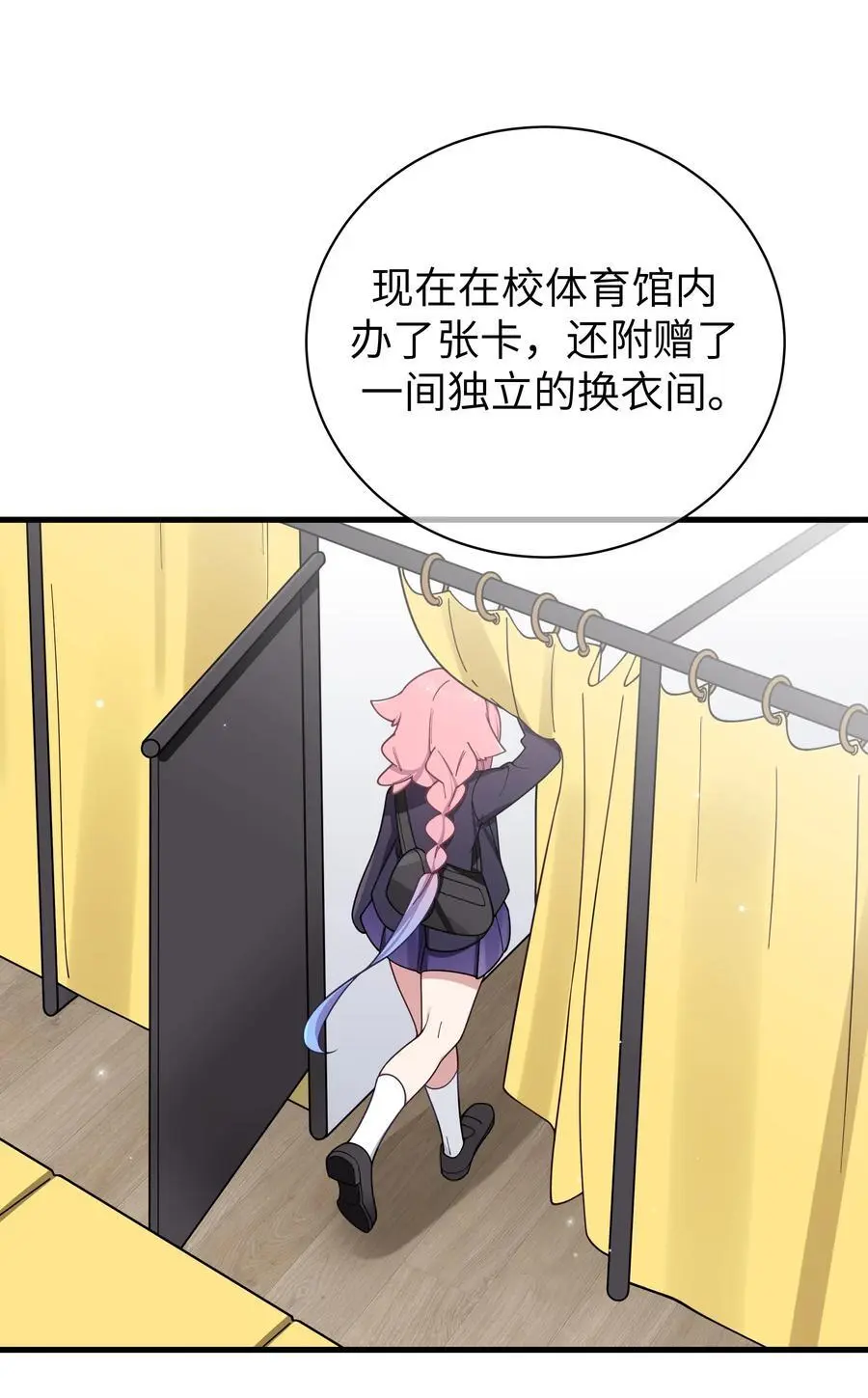 107 还是选择了她吗？ 第29页