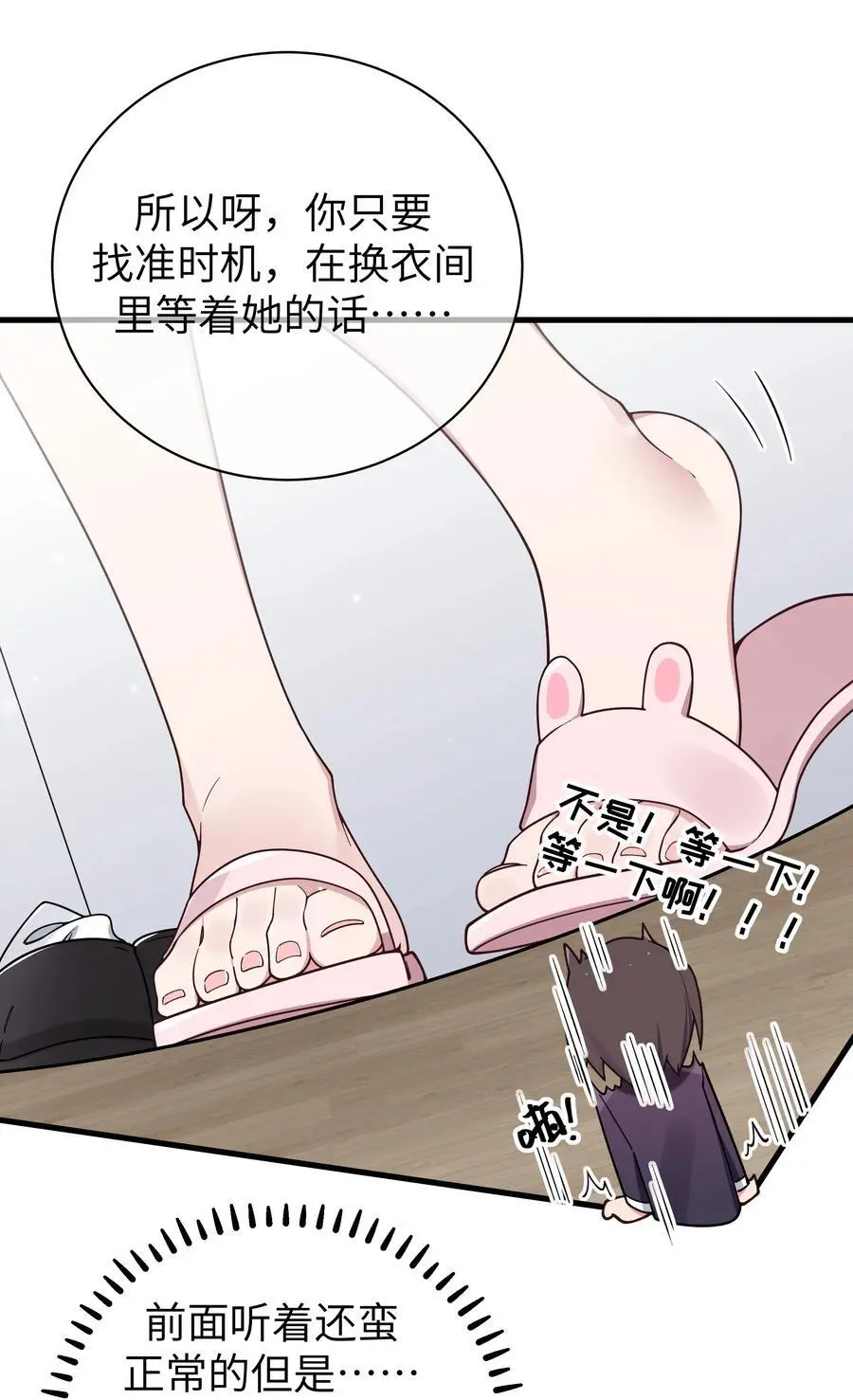 107 还是选择了她吗？ 第30页