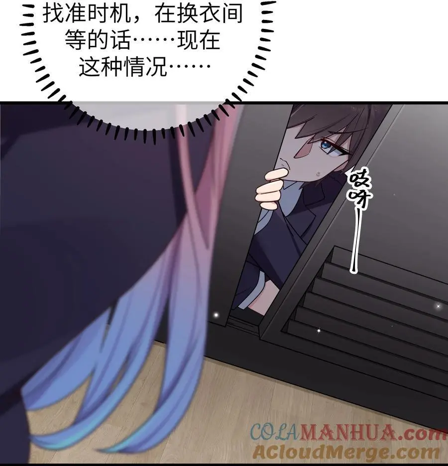 107 还是选择了她吗？ 第31页